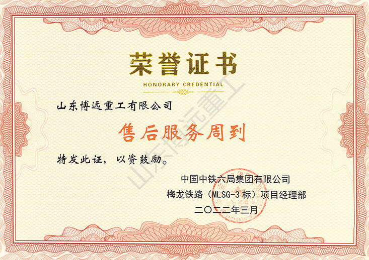 中鐵六局梅龍鐵路（MLSG-3標）