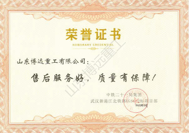 中鐵二十一局武漢新港江北鐵路2標項目