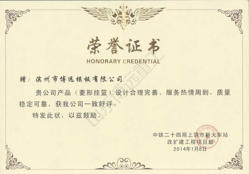 中鐵二十四局上饒車站改擴建工程項目