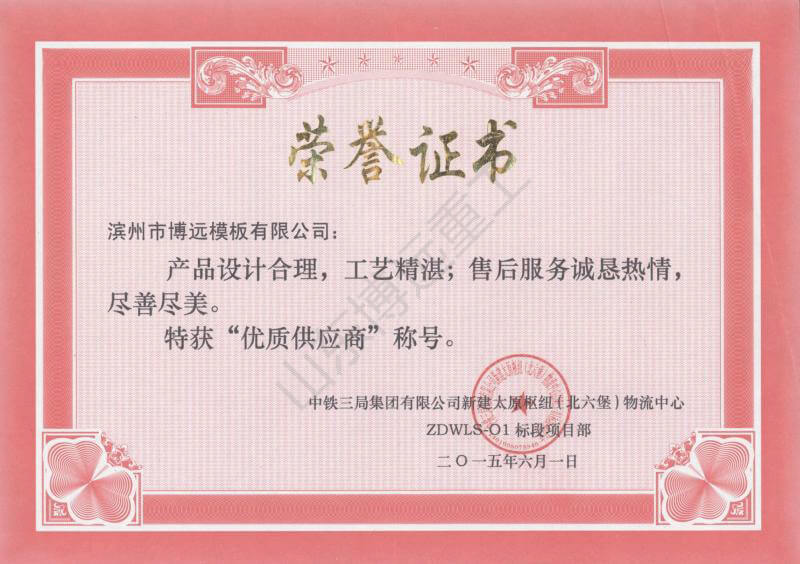 中鐵三局集團有限公司新建太原樞紐（北六堡）物流中心ZDWLS-01標(biāo)段項目部