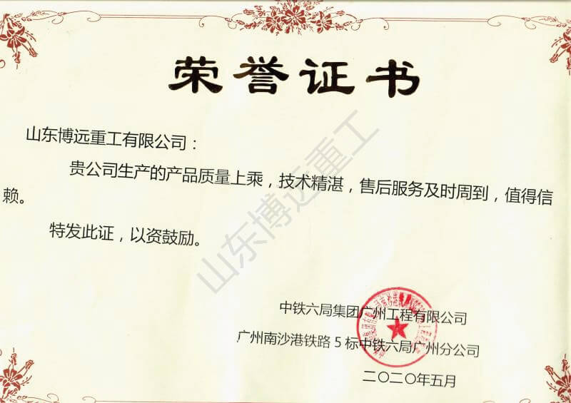 中鐵六局集團廣州工程有限公司廣州南沙港鐵路5標中鐵六局廣州分公司