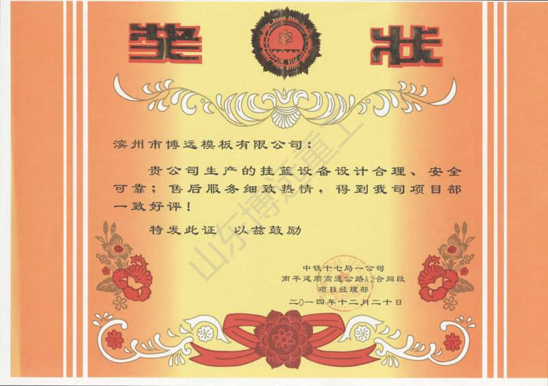 南京昊坤路橋延順高速2標(biāo)175噸掛籃桿件租賃合同