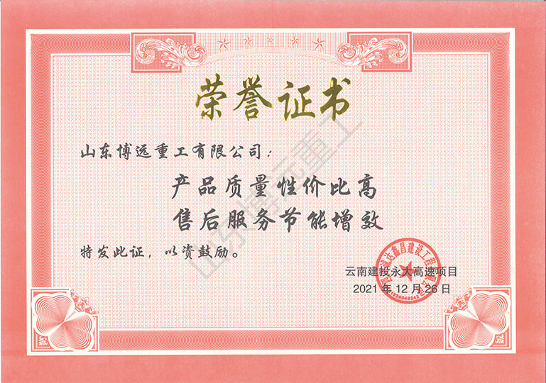 云南建投永大高速項(xiàng)目