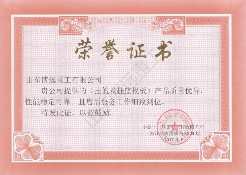 中鐵十一局機務工程有限公司浙江樂清灣鐵路SG04標