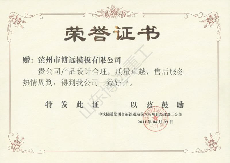 中鐵隧道集團合福鐵路安徽段站前八標項目經理部三分部