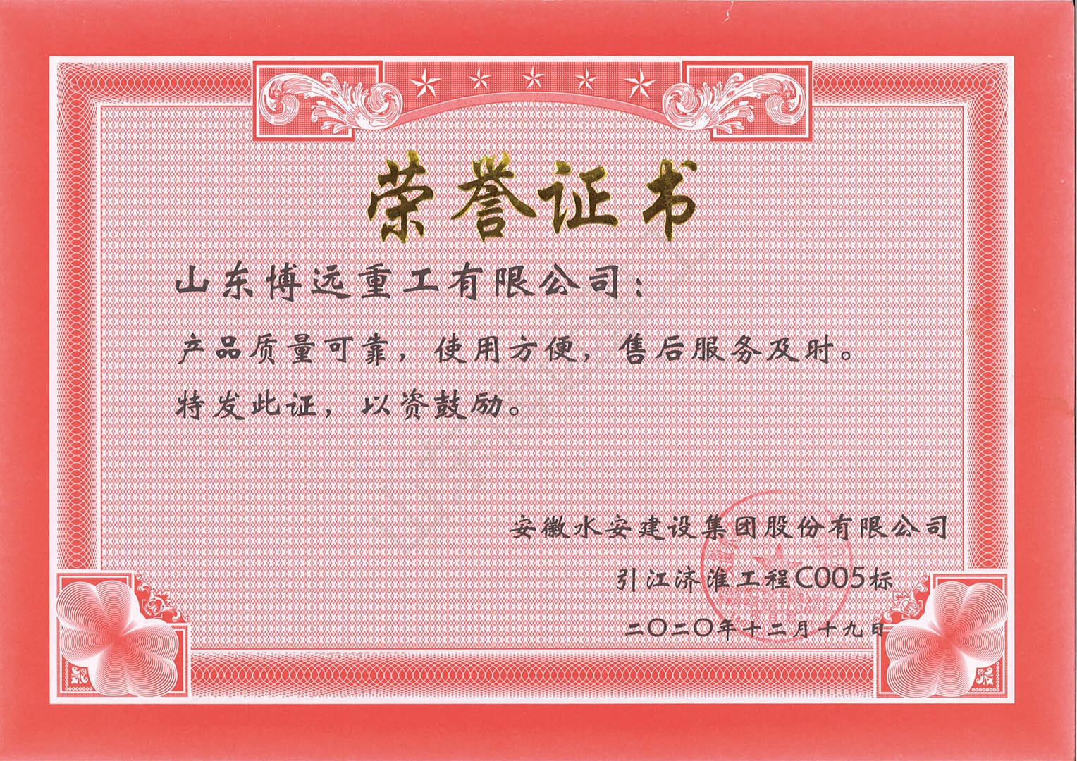 安徽水安引江濟(jì)淮5標(biāo)