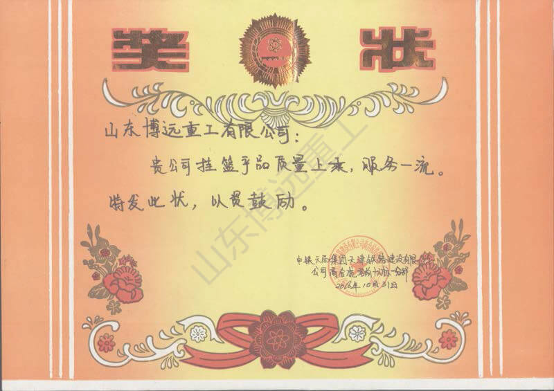 中鐵六局集團天津鐵路建設有限公司商合杭站前十六標一分部