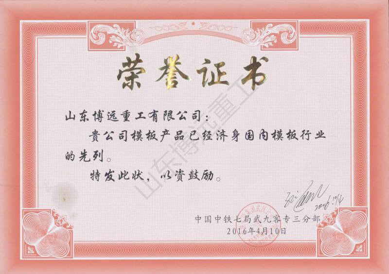 中鐵七局集團武漢公司武九客專（湖北段）三標(biāo)段項目經(jīng)理部