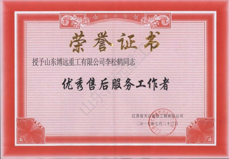 江蘇省天石建設(shè)工程有限公司