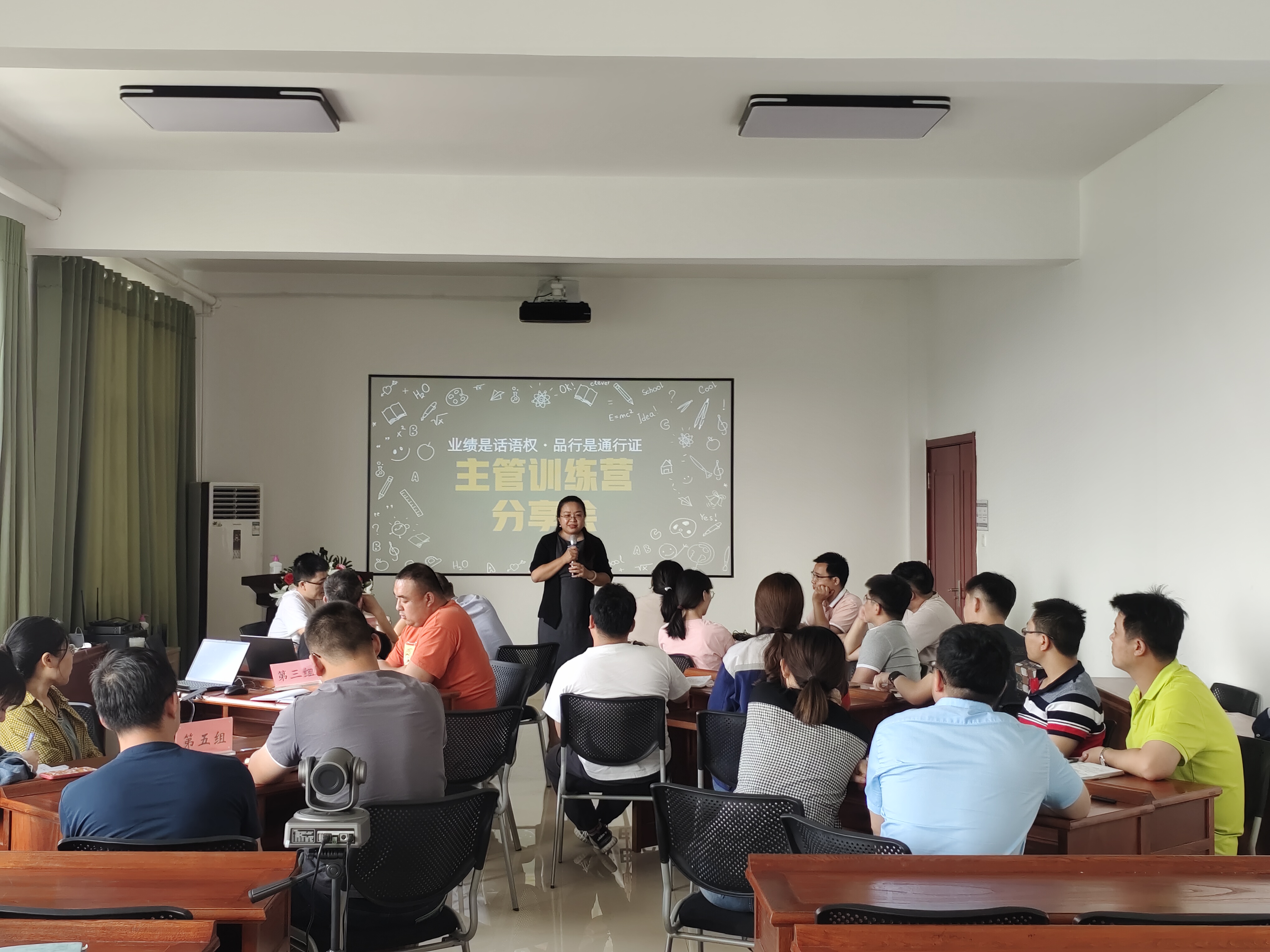 “主管訓練營