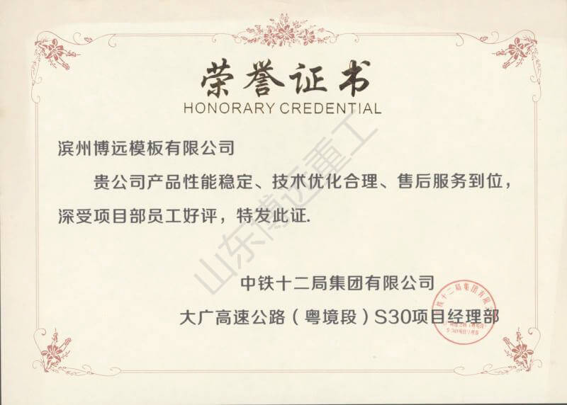 大廣高速S30標(biāo)-陳我祥大廣高速公路（粵境段）S30項(xiàng)目經(jīng)理部