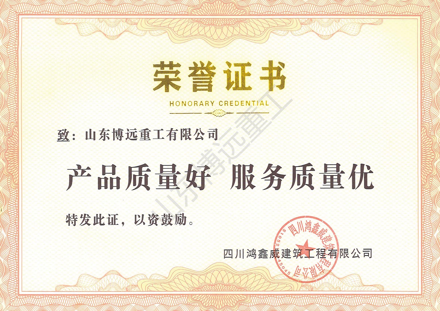 四川鴻鑫威建筑魚(yú)嘴站北貨場(chǎng)增設(shè)牽出線項(xiàng)目