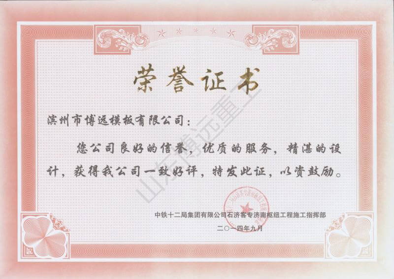 中鐵十二局石濟客專濟南樞紐工程