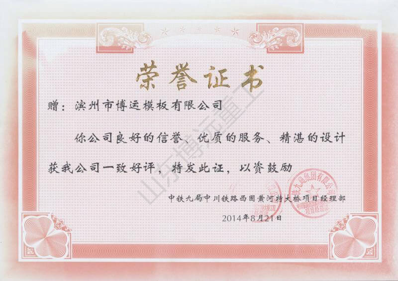 中鐵九局中川鐵路西固黃河特大橋工程項目經(jīng)理部