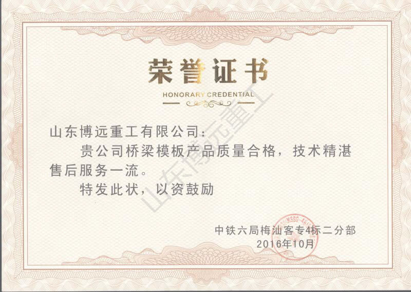 中鐵六局梅汕客專4標二分部