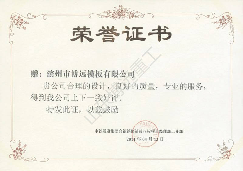 中鐵隧道集團合福鐵路安徽段站前八標項目經理部二分部