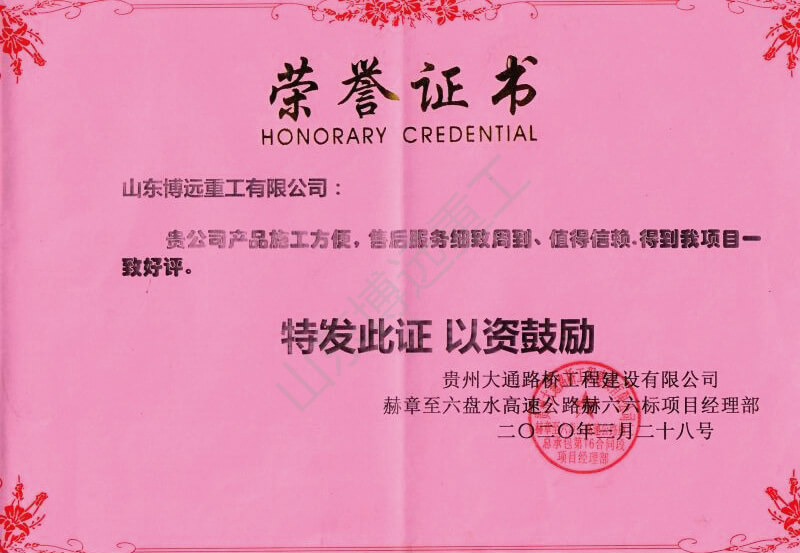 貴州大通路橋赫章至六盤水高速項六六標(biāo)項目